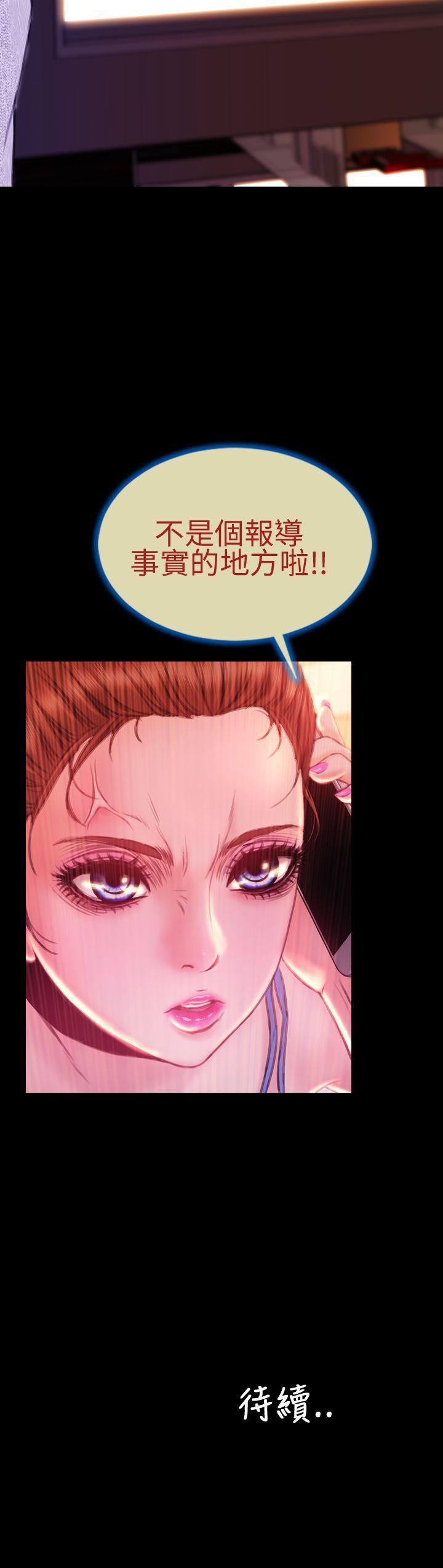 淫荡的妻子们 第40話 第36页