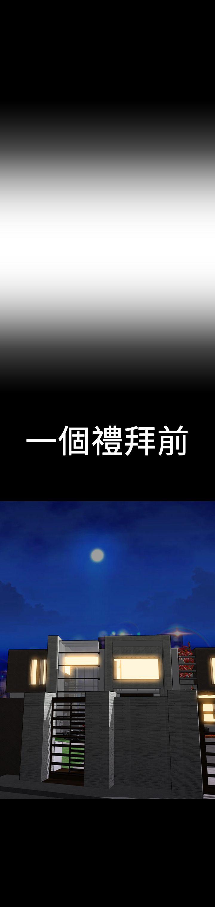 淫荡的妻子们 第41話 第3页