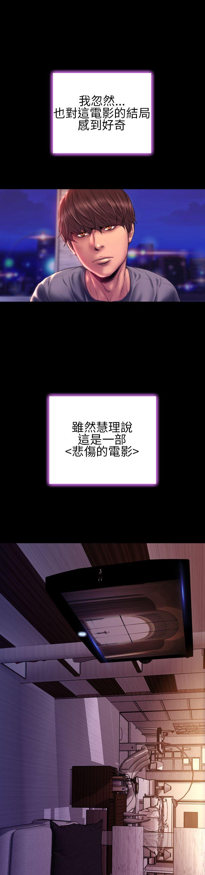 淫荡的妻子们 第41話 第15页