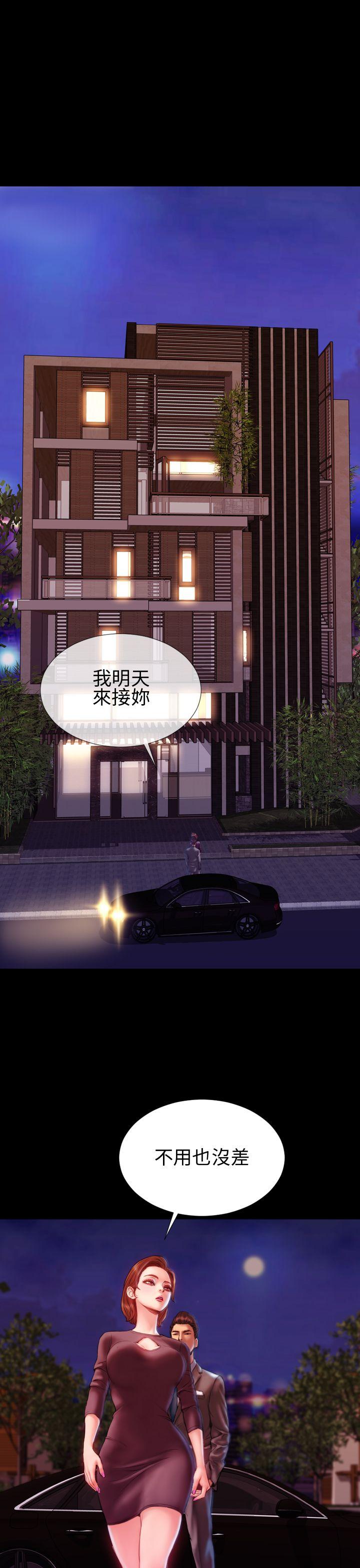 淫荡的妻子们 第41話 第26页
