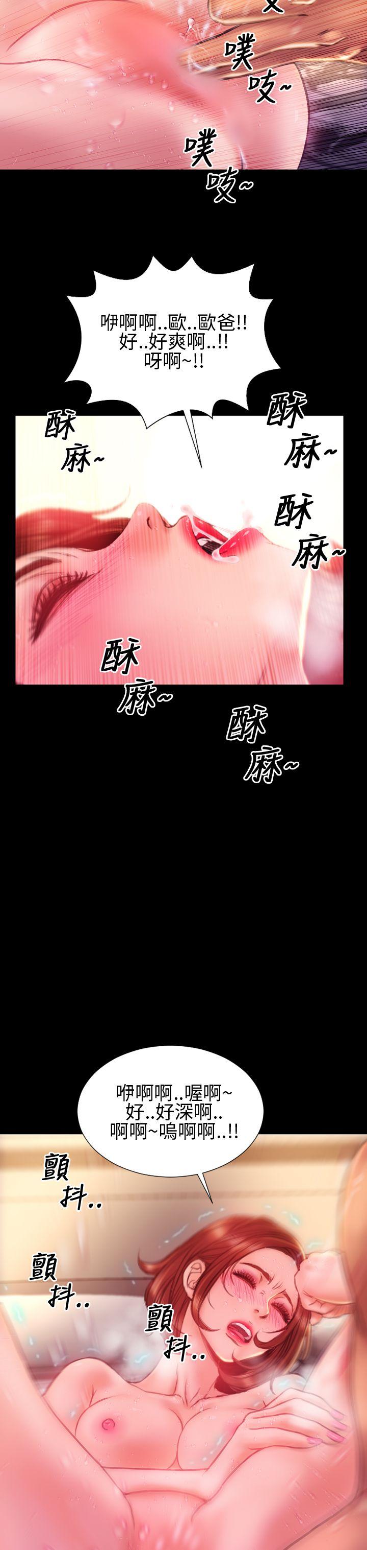 淫荡的妻子们 第42話 第10页