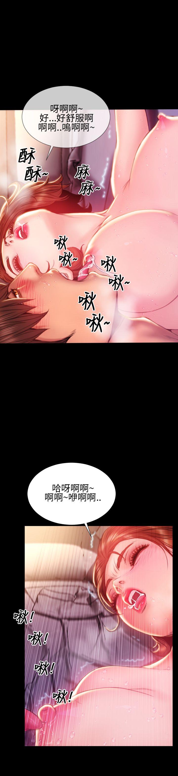 淫荡的妻子们 第42話 第7页