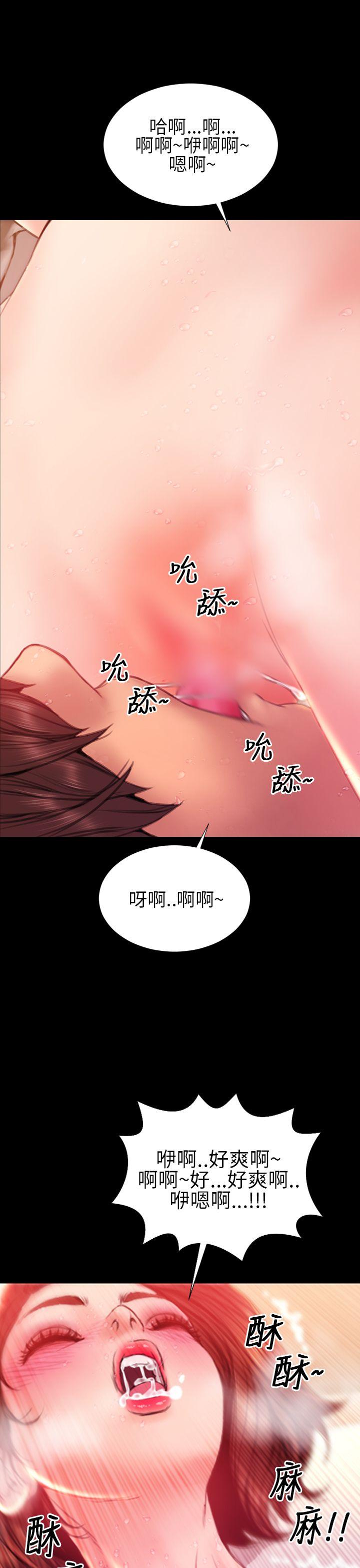 淫荡的妻子们 第42話 第13页