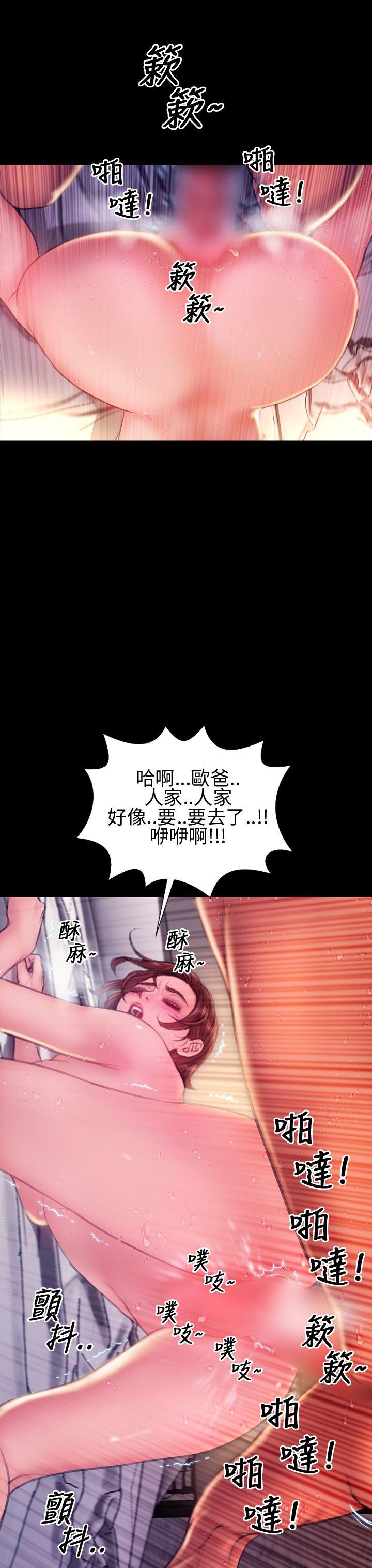 淫荡的妻子们 第42話 第21页