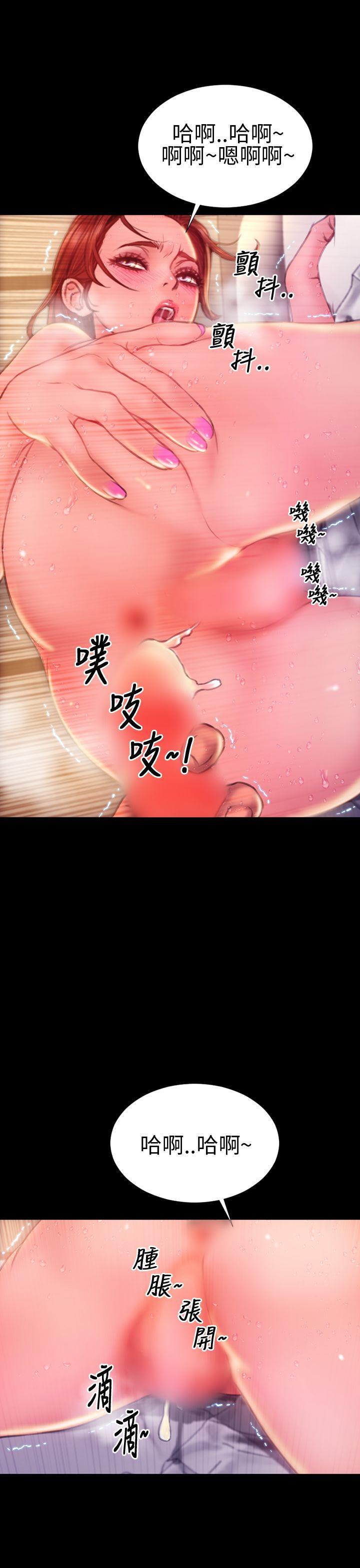 淫荡的妻子们 第42話 第25页