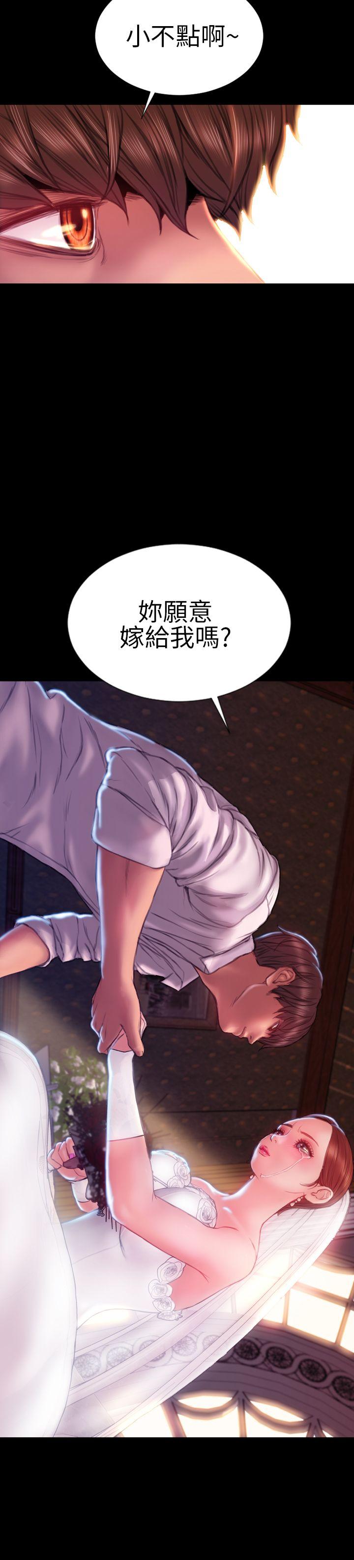 淫荡的妻子们 第43話 第31页