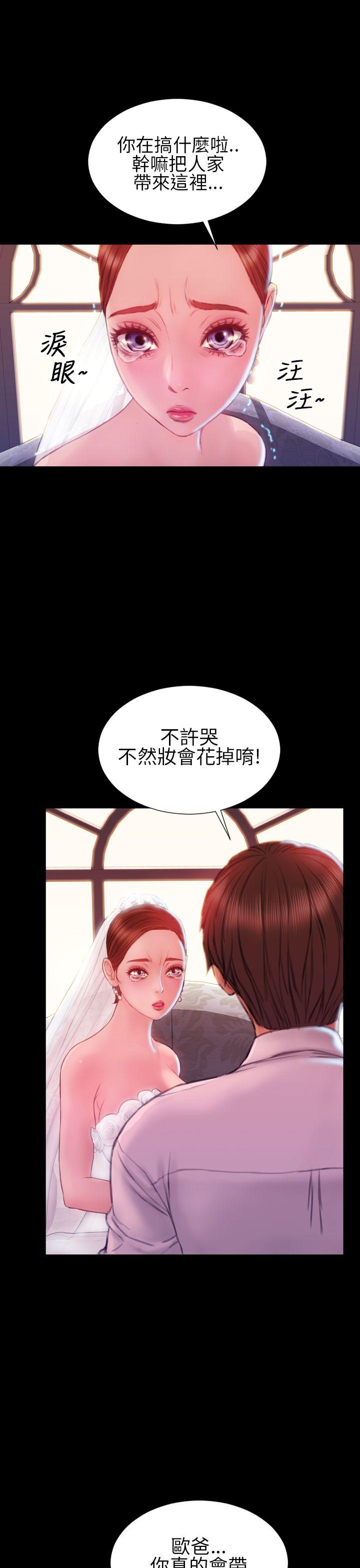 淫荡的妻子们 第43話 第26页