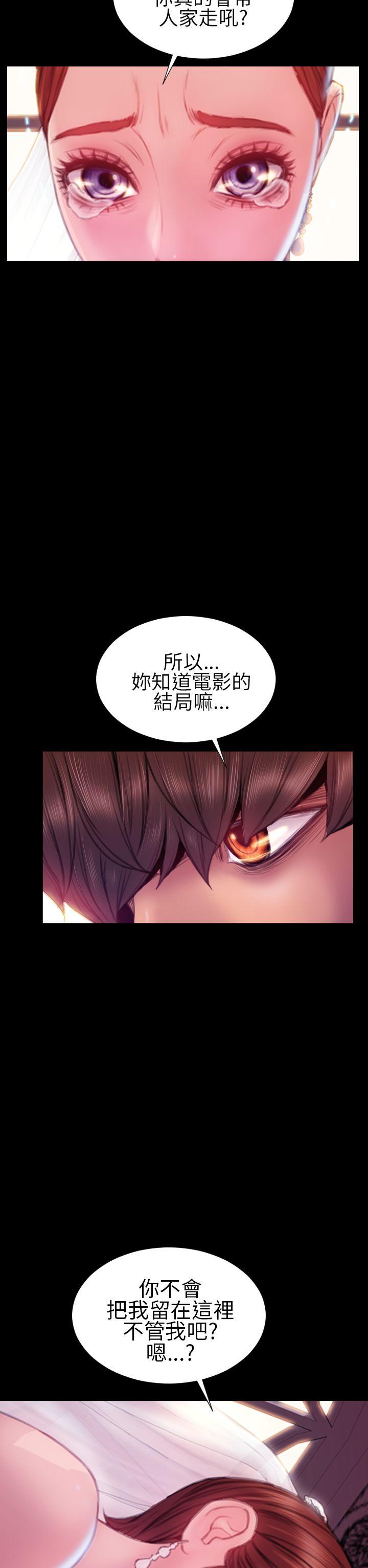 淫荡的妻子们 第43話 第27页