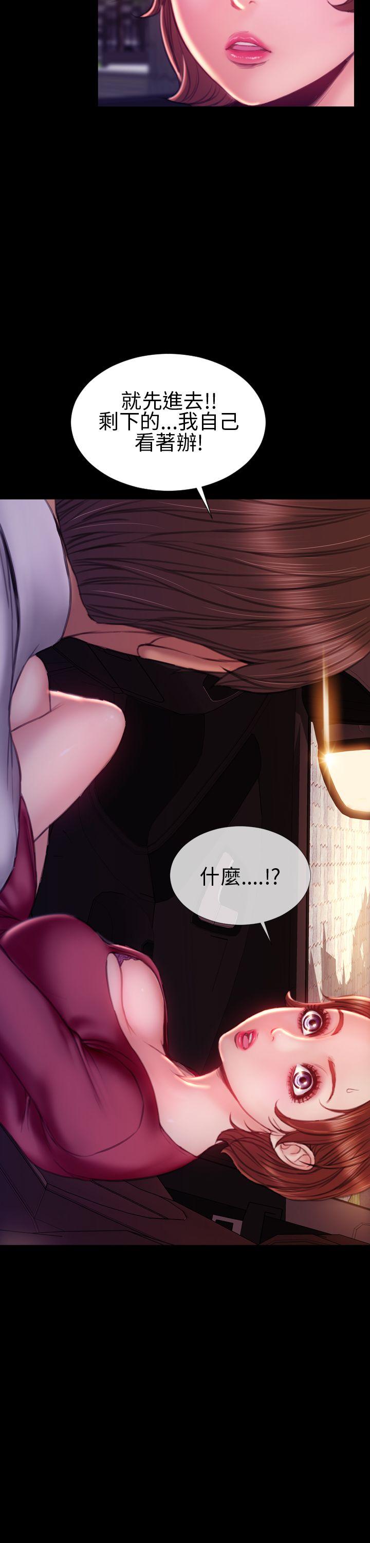 淫荡的妻子们 第43話 第5页