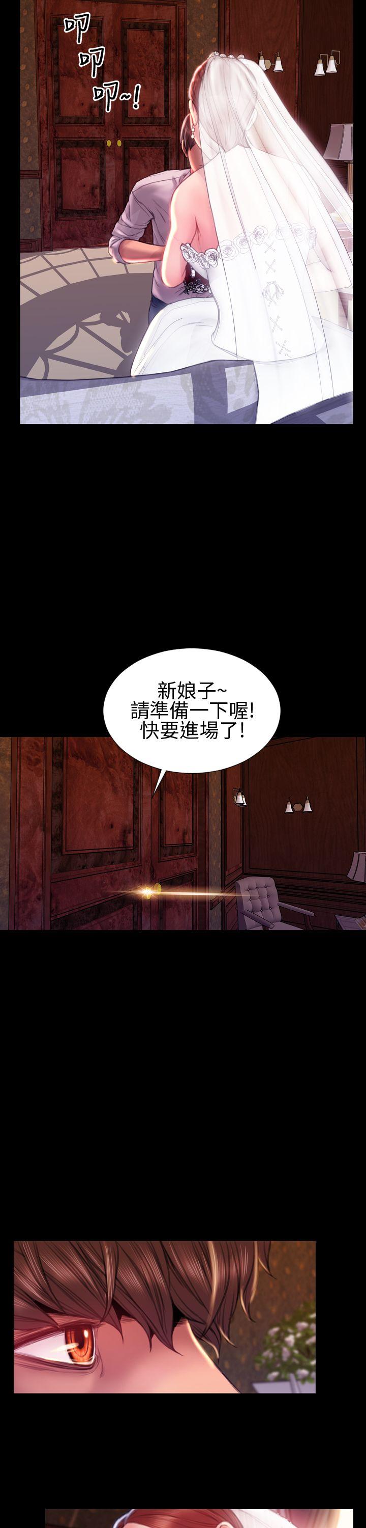 淫荡的妻子们 最終話 第5页