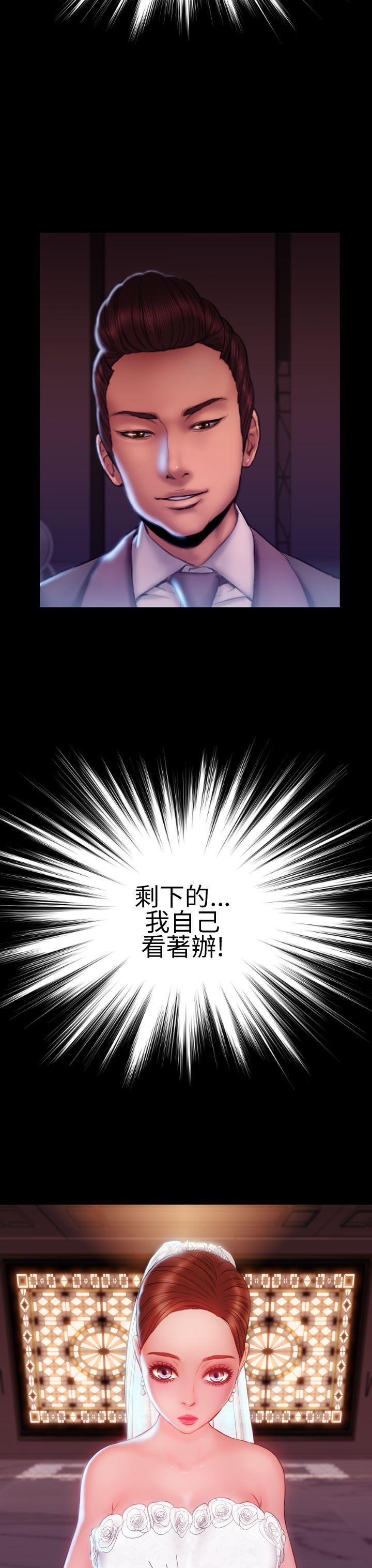 淫荡的妻子们 最終話 第9页