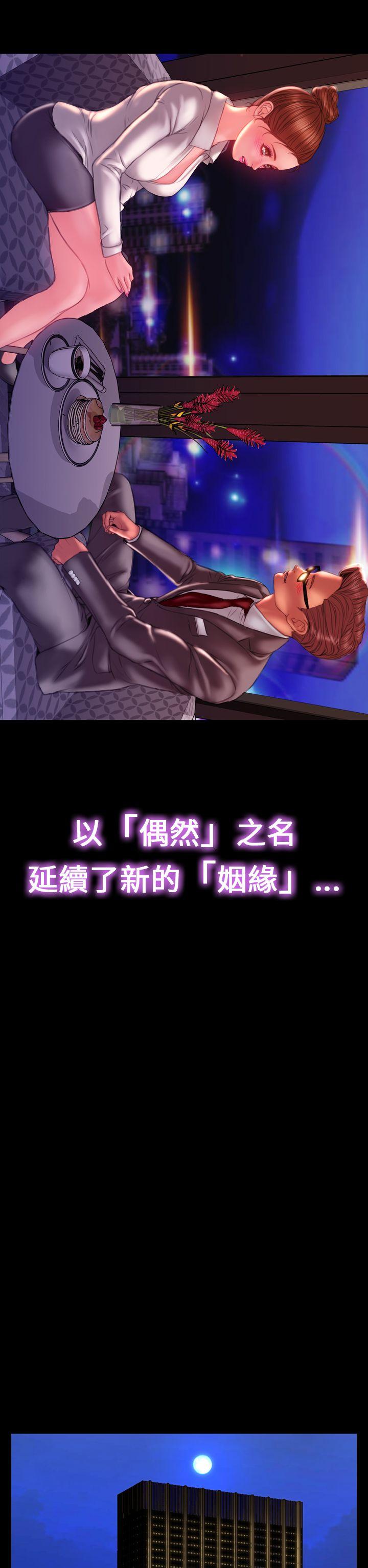 淫荡的妻子们 最終話 第26页