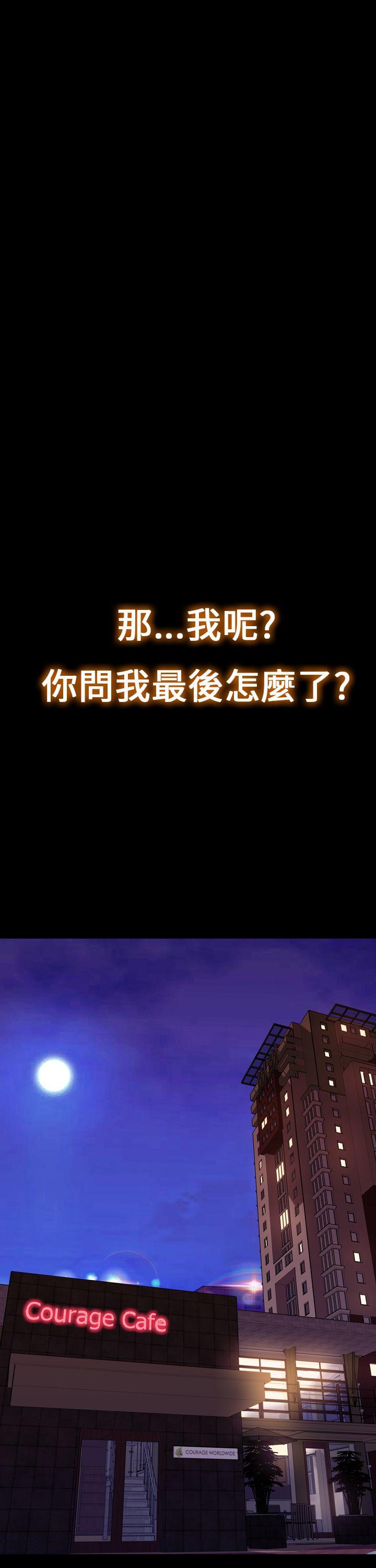 淫荡的妻子们 最終話 第35页