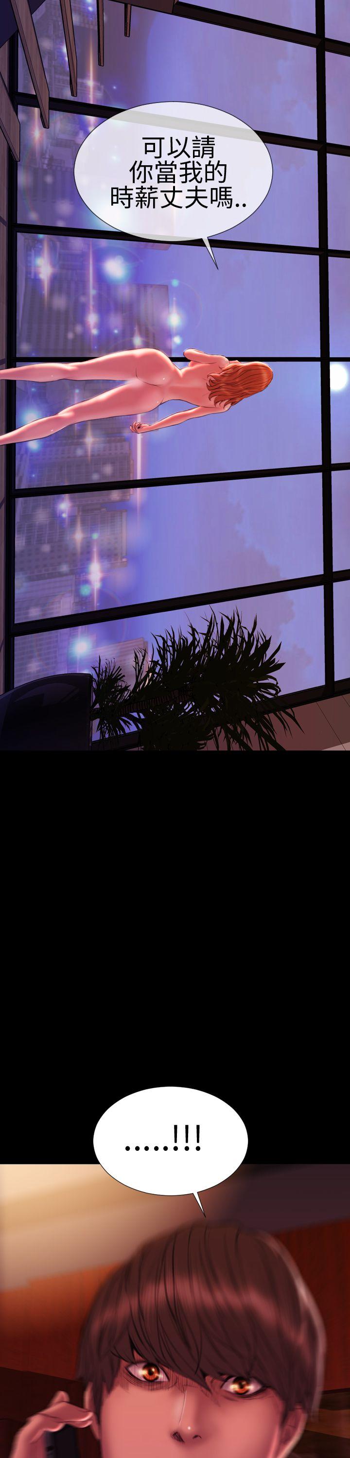 淫荡的妻子们 最終話 第43页