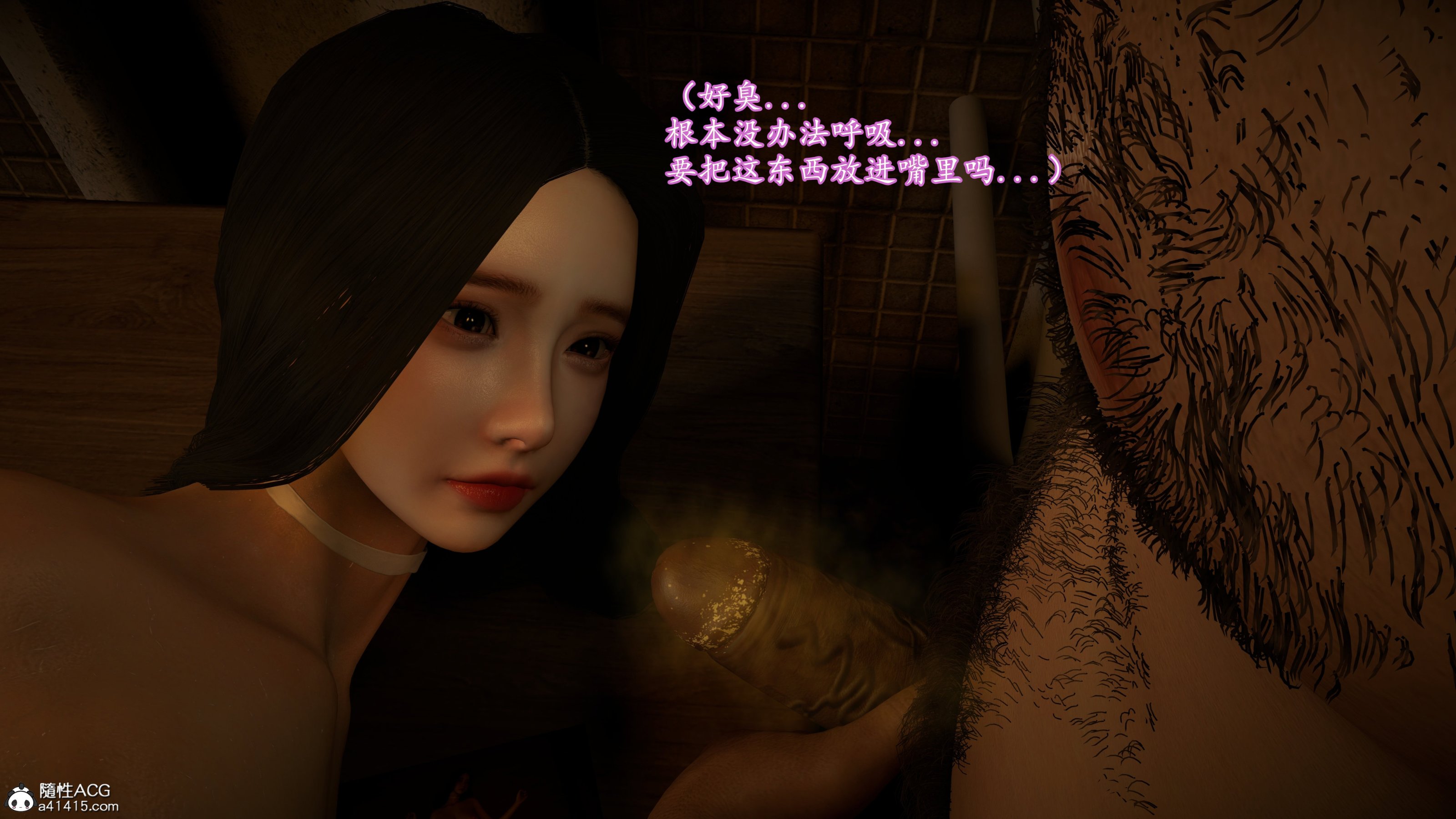 小仙女的墮落 第14章 第2页