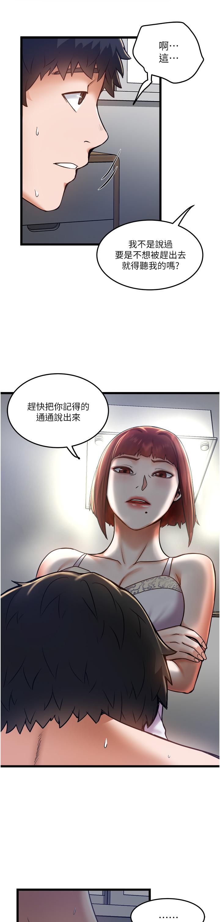 私人司機 第11話-想被粗大的老二插 第5页