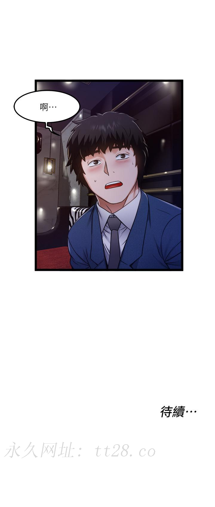 私人司機 第11話-想被粗大的老二插 第33页