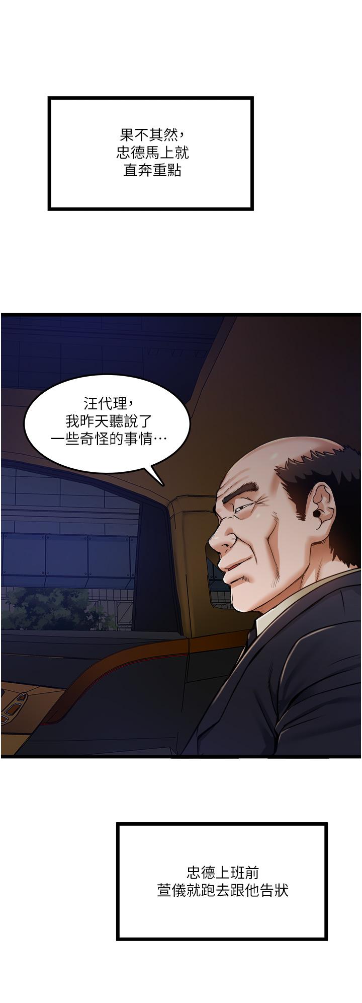 私人司機 第11話-想被粗大的老二插 第22页