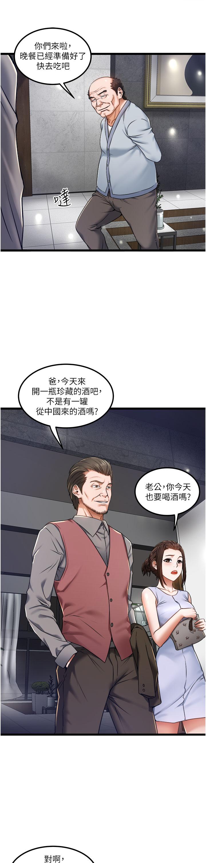 私人司機 第12話-人家受不了了啦 第15页