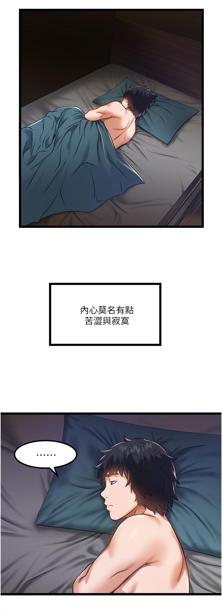 私人司機 第12話-人家受不了了啦 第22页