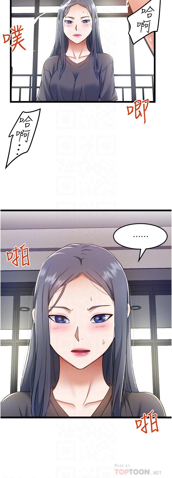 私人司機 第10話-看來你慢慢習慣我這根了 第6页