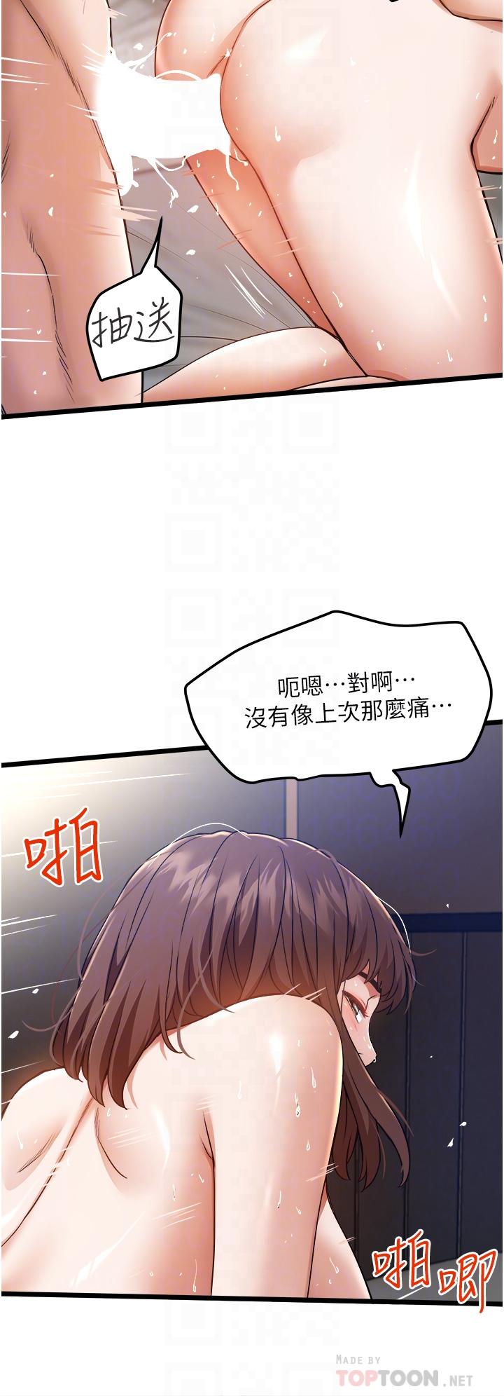 私人司機 第10話-看來你慢慢習慣我這根了 第4页