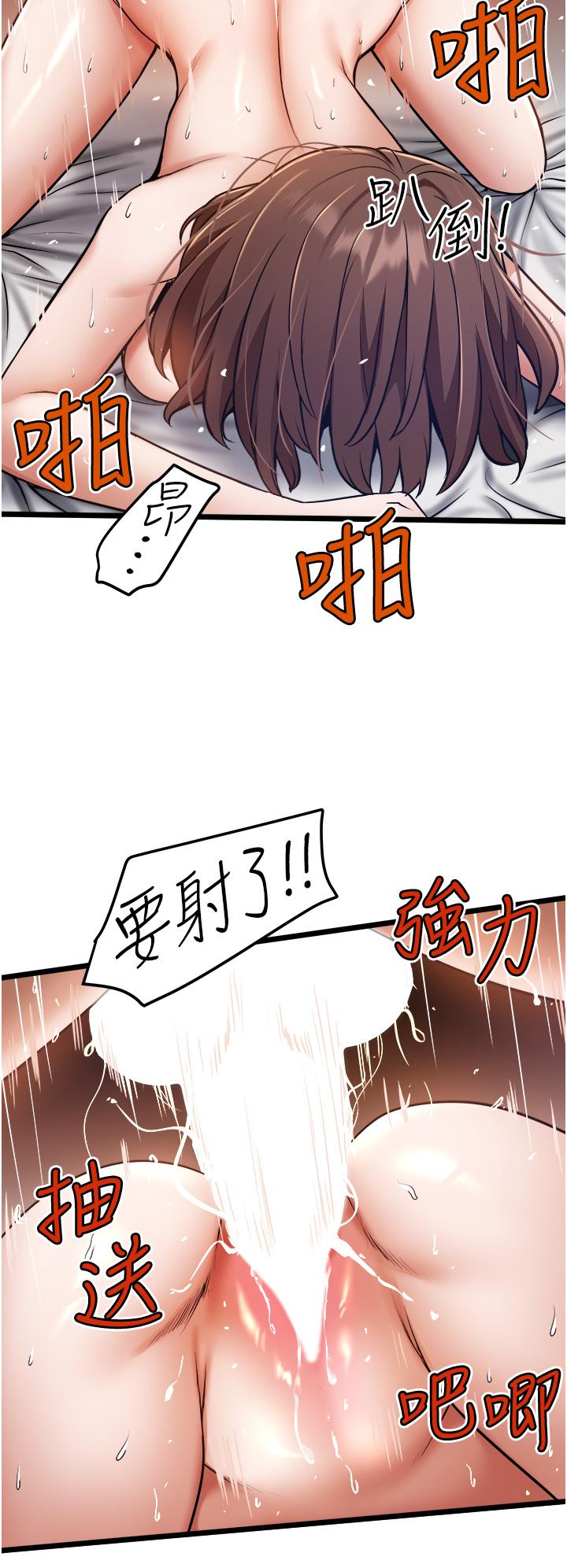 私人司機 第10話-看來你慢慢習慣我這根了 第20页