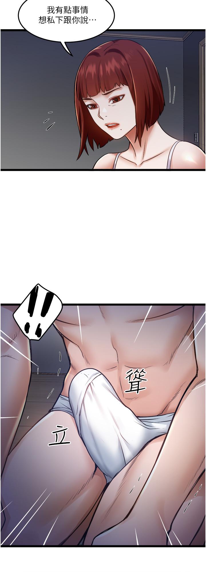 私人司機 第10話-看來你慢慢習慣我這根了 第32页