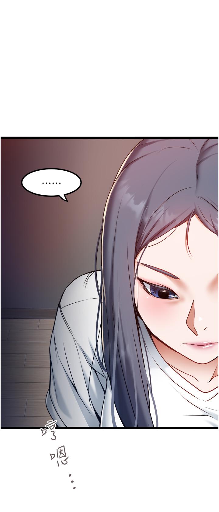 私人司機 第21話-怎麼濕成這樣? 第2页