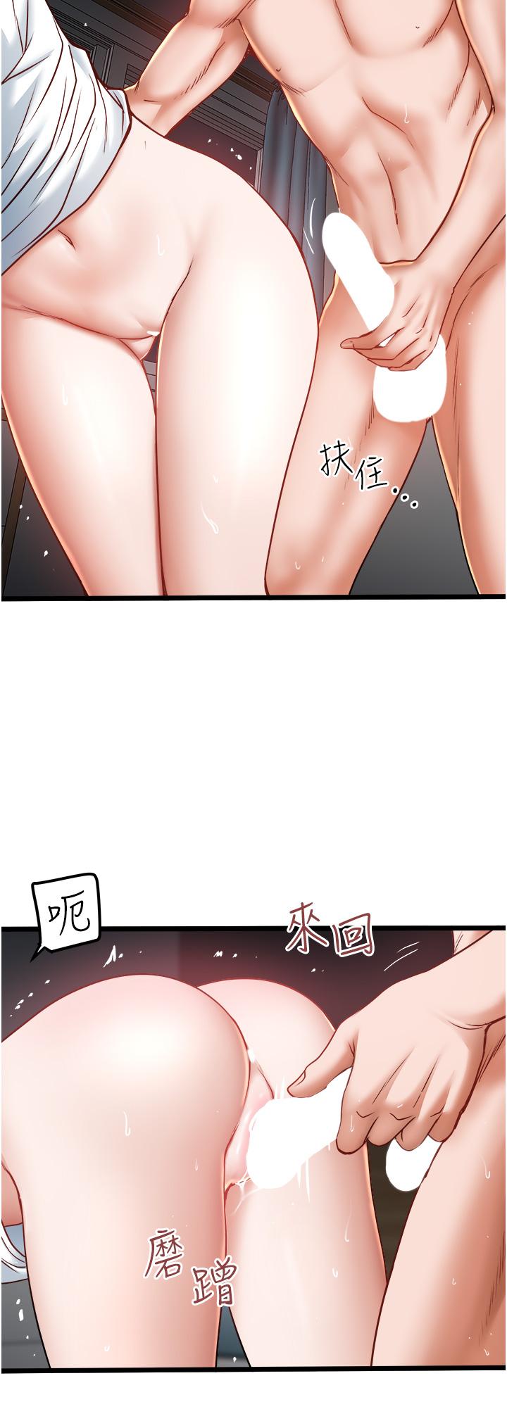 私人司機 第21話-怎麼濕成這樣? 第34页