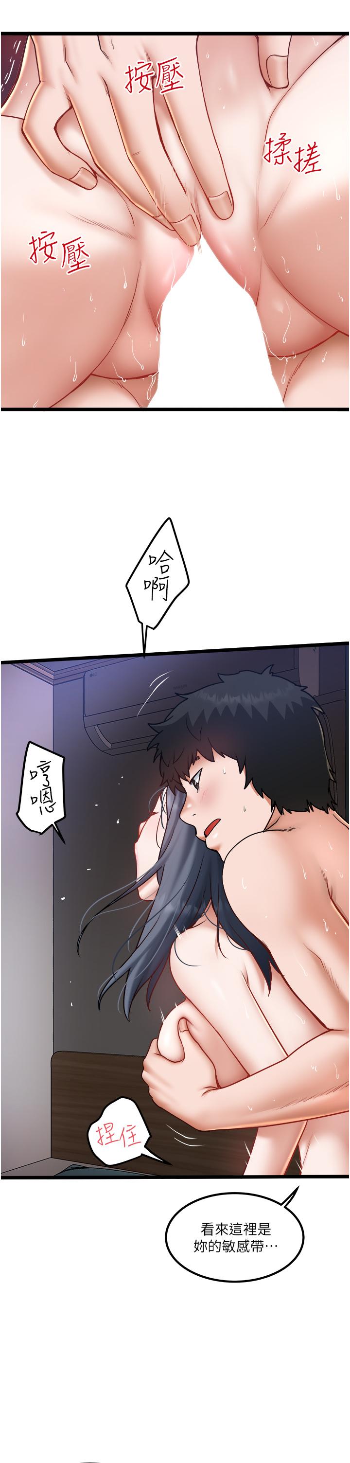 私人司機 第22話-馴服高嶺之花 第9页