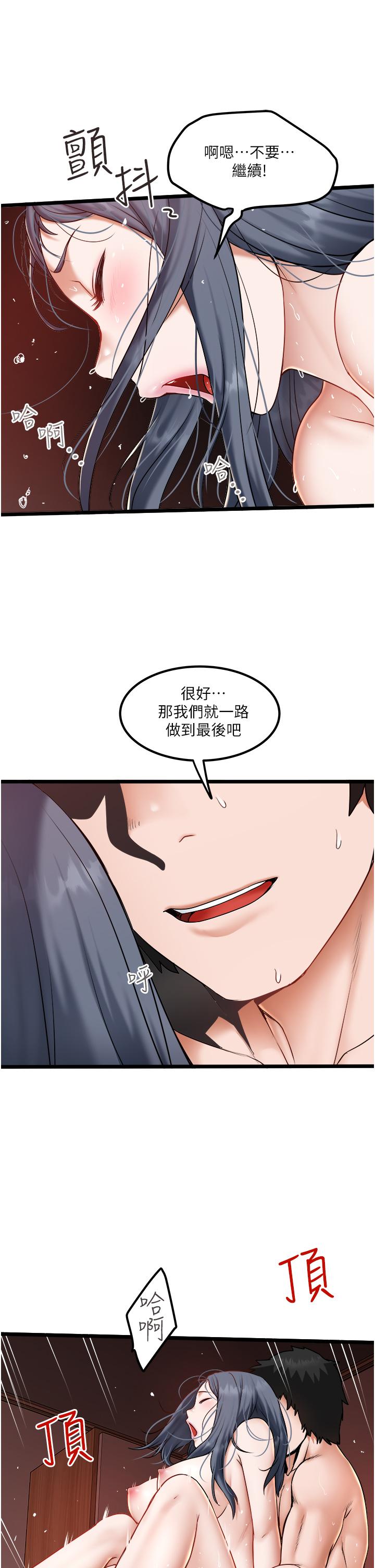 私人司機 第22話-馴服高嶺之花 第23页