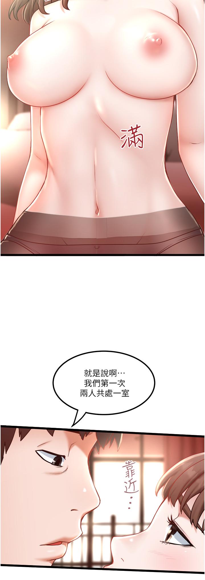 私人司機 第24話-好像有東西要噴出來了! 第2页