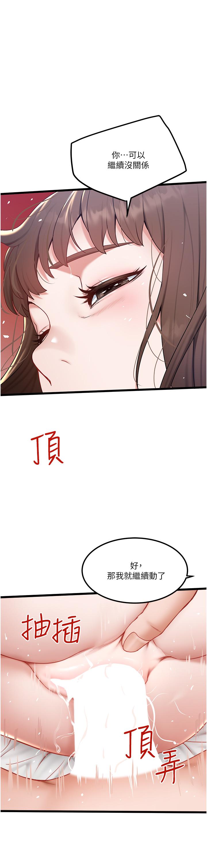 私人司機 第25話-初嘗女上位 第1页