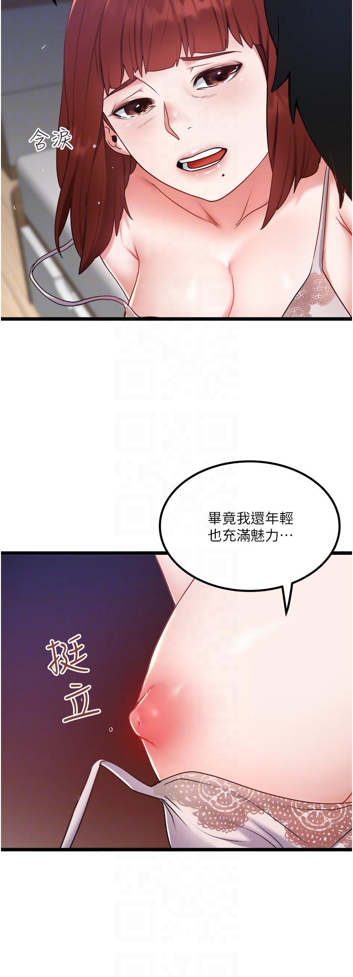 私人司機 第26話-被G箍棒收服的親家母 第6页