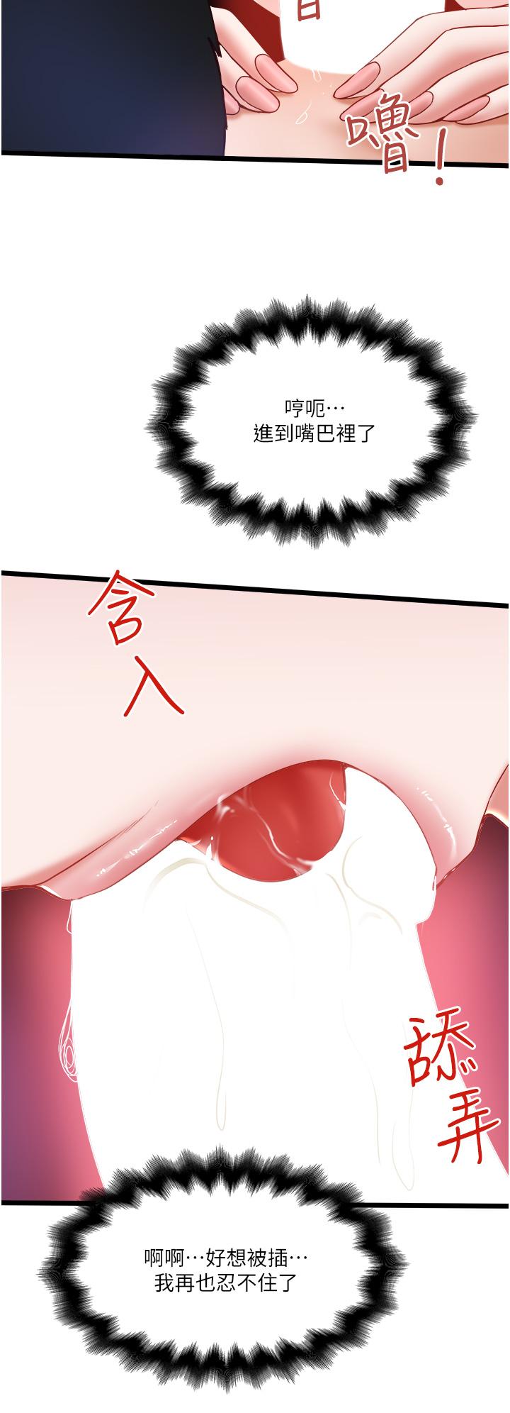 私人司機 第26話-被G箍棒收服的親家母 第16页