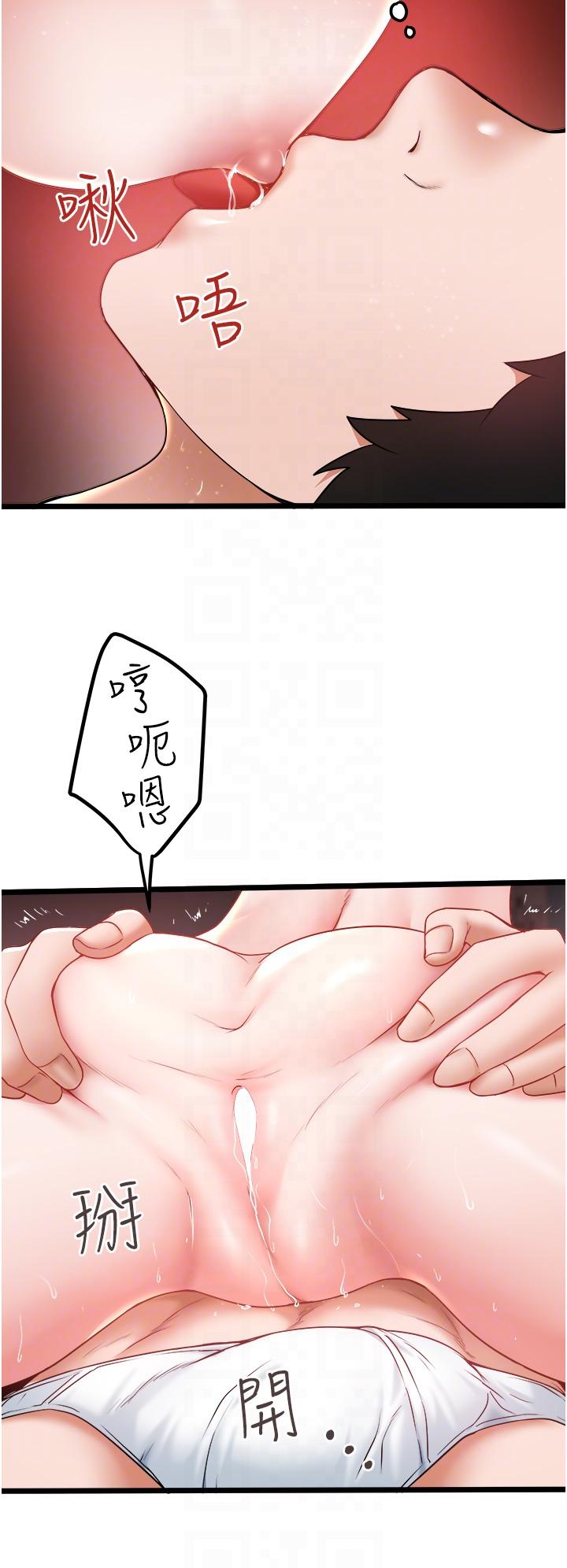 私人司機 第26話-被G箍棒收服的親家母 第14页