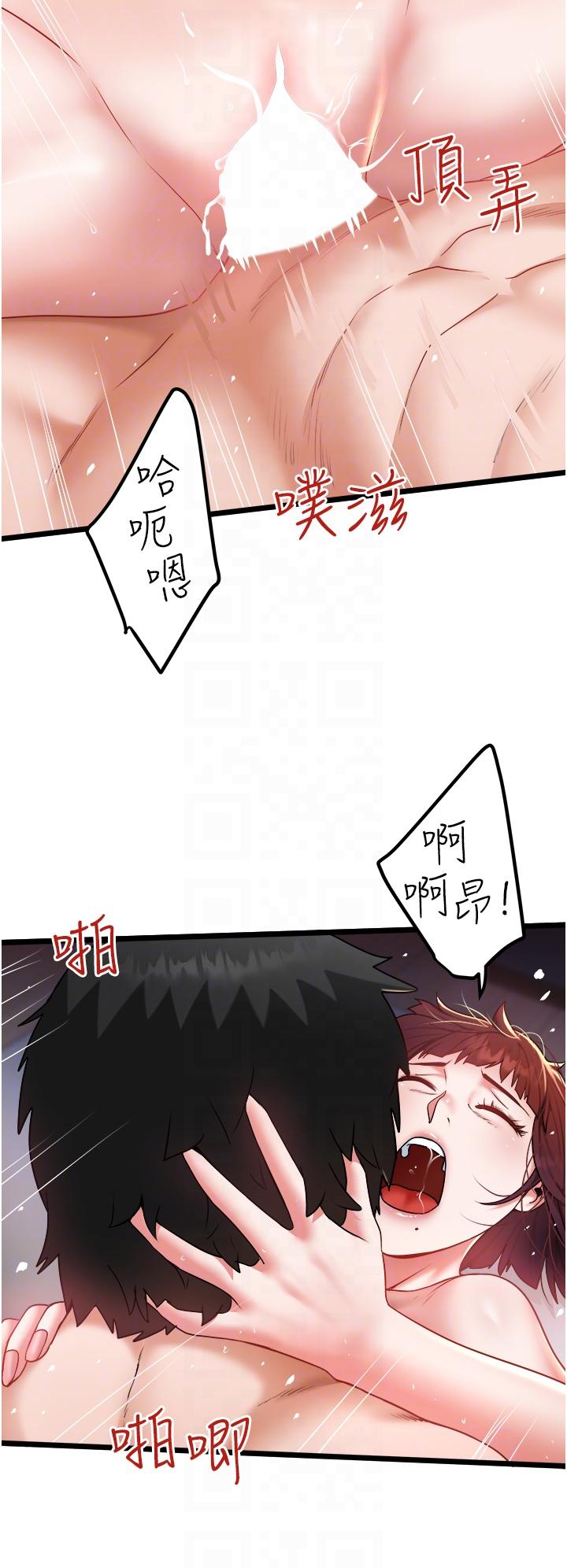 私人司機 第26話-被G箍棒收服的親家母 第22页