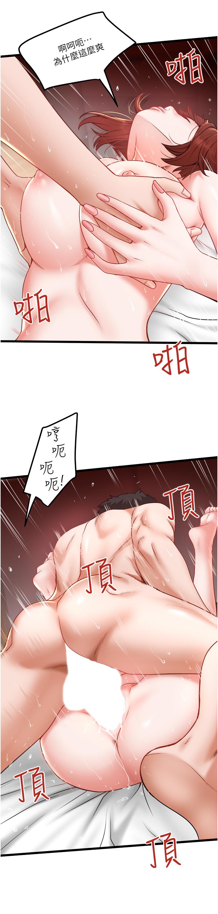 私人司機 第26話-被G箍棒收服的親家母 第25页