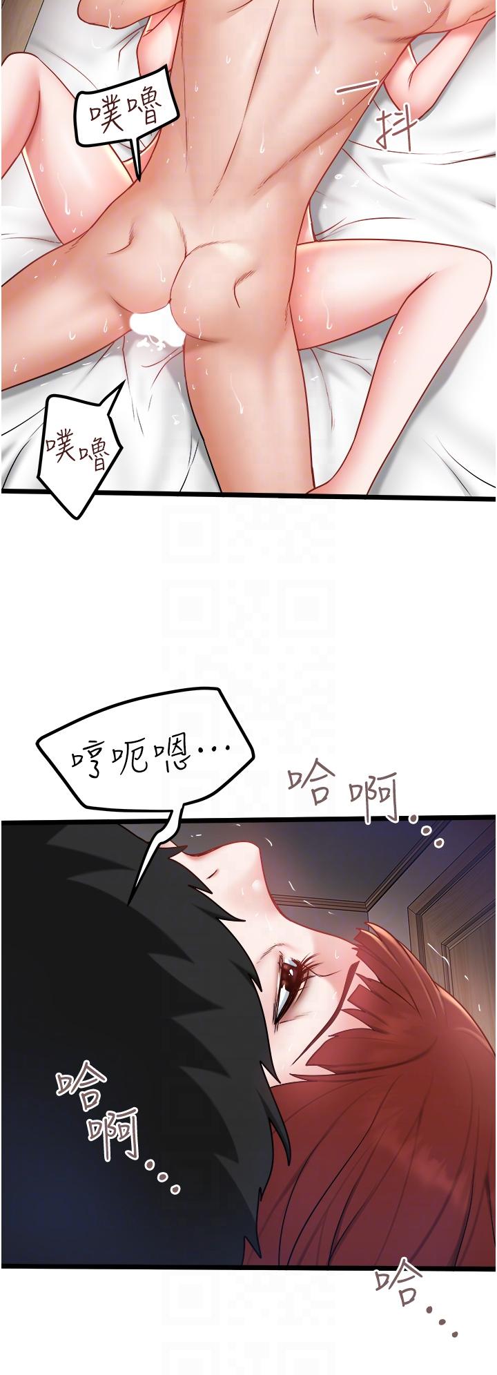 私人司機 第26話-被G箍棒收服的親家母 第28页