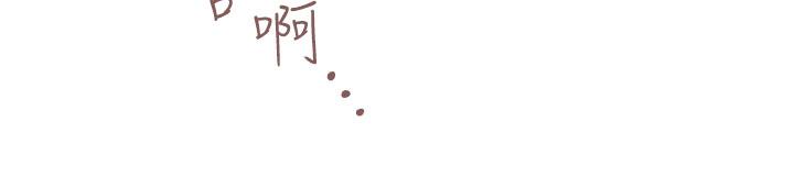 私人司機 第27話-爽翻的後背式 第2页