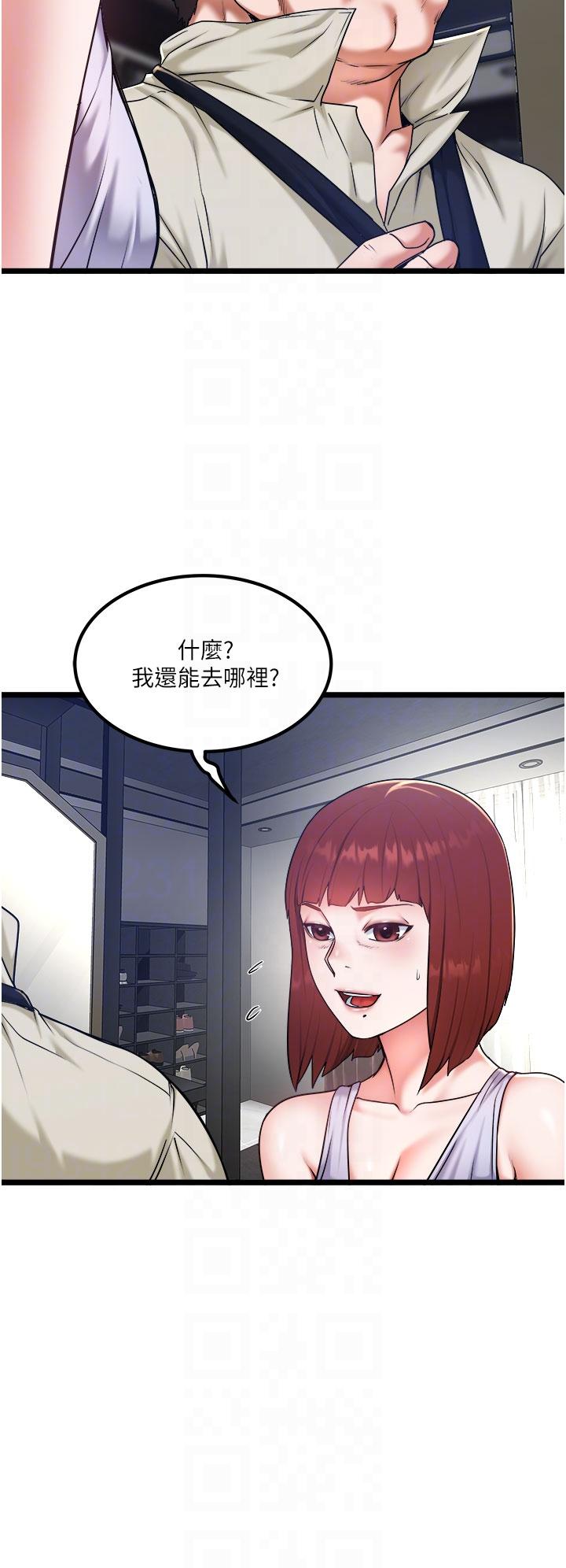 私人司機 第27話-爽翻的後背式 第28页