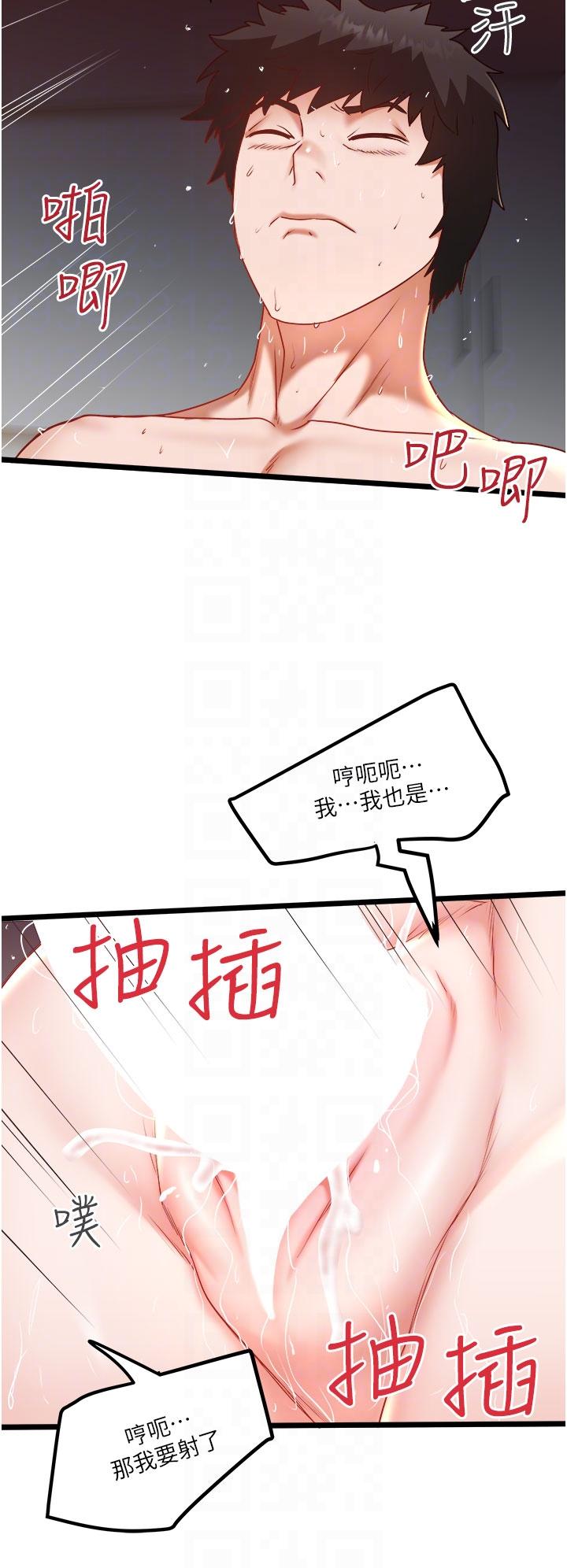 私人司機 第27話-爽翻的後背式 第22页
