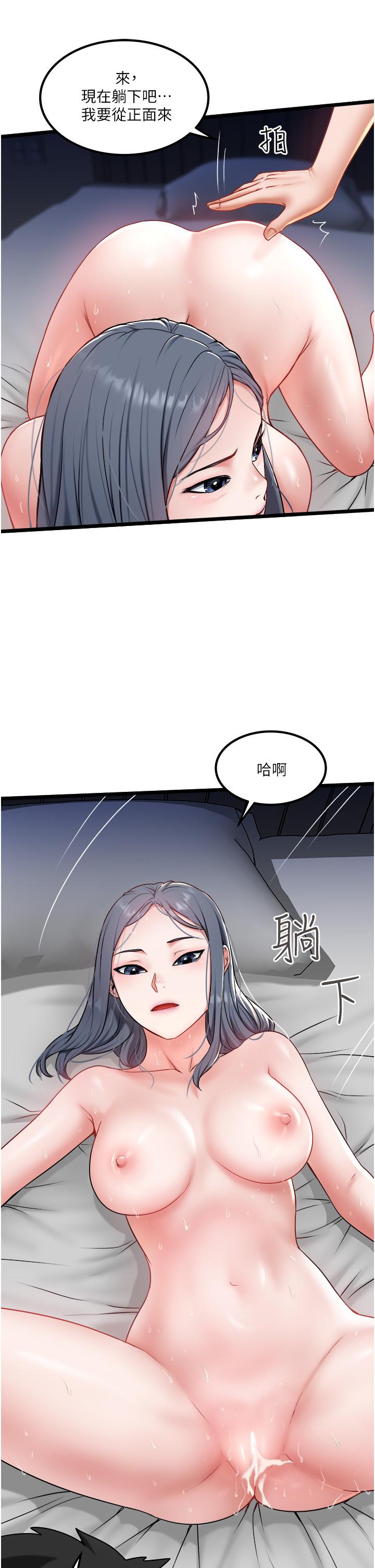 私人司機 第29話-我也要把妳當成玩物 第15页