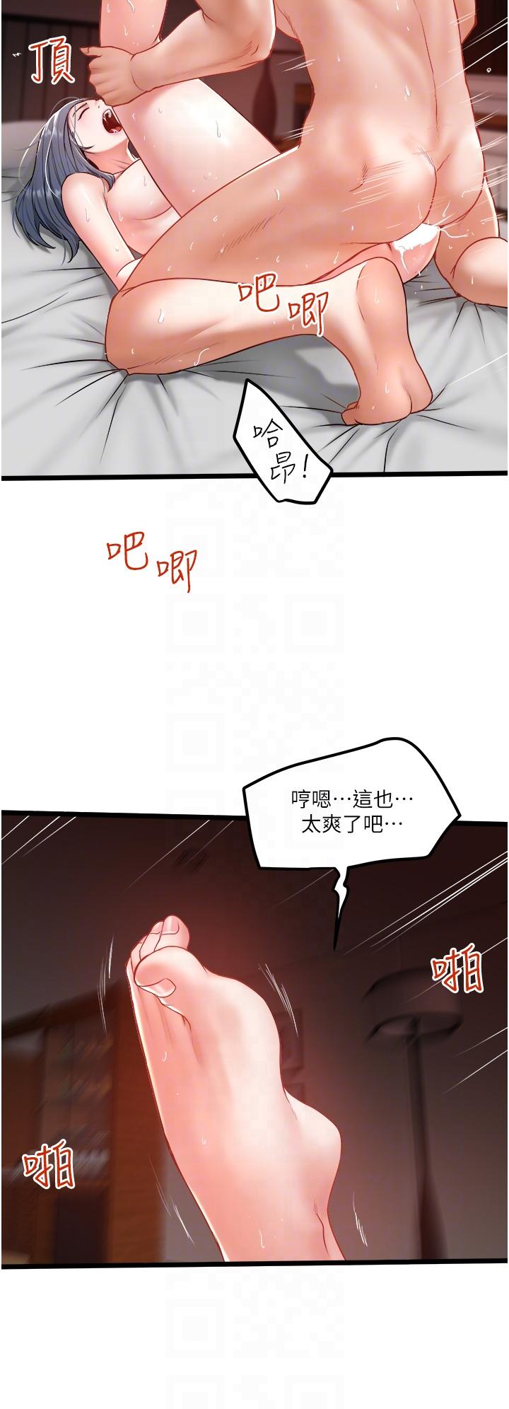 私人司機 第29話-我也要把妳當成玩物 第18页
