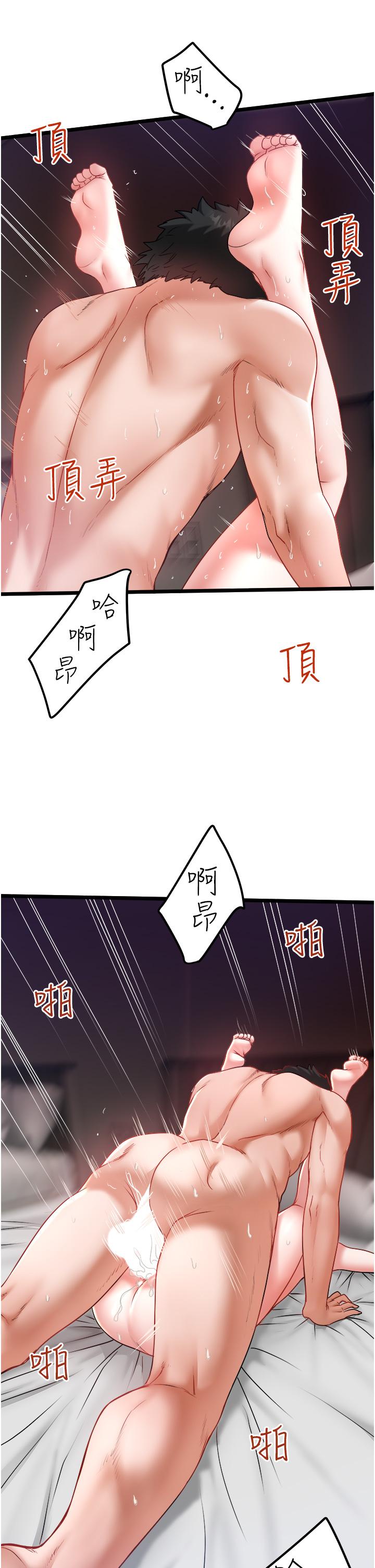 私人司機 第29話-我也要把妳當成玩物 第19页