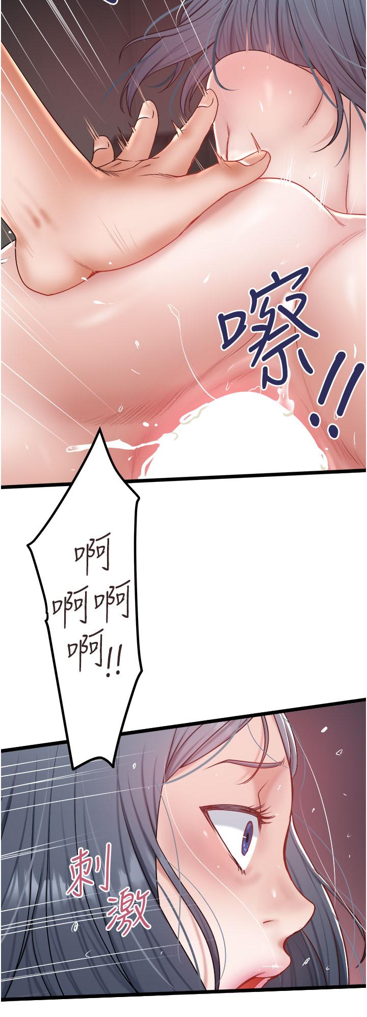 私人司機 第32話-雙姝噴水秀 第12页