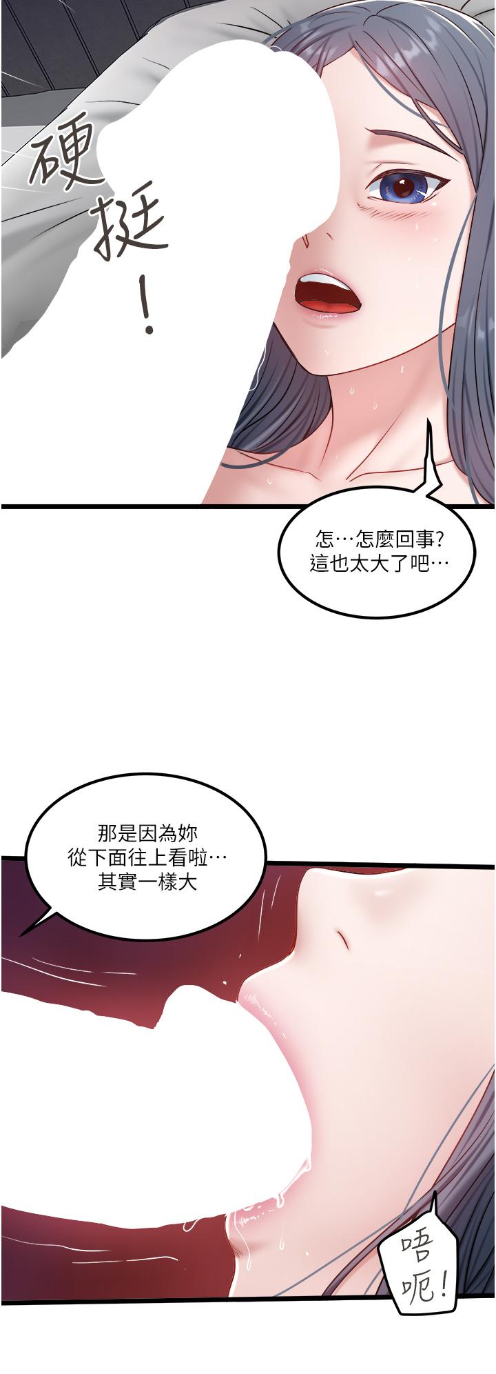 私人司機 第33話-跨越友情變戀人 第11页
