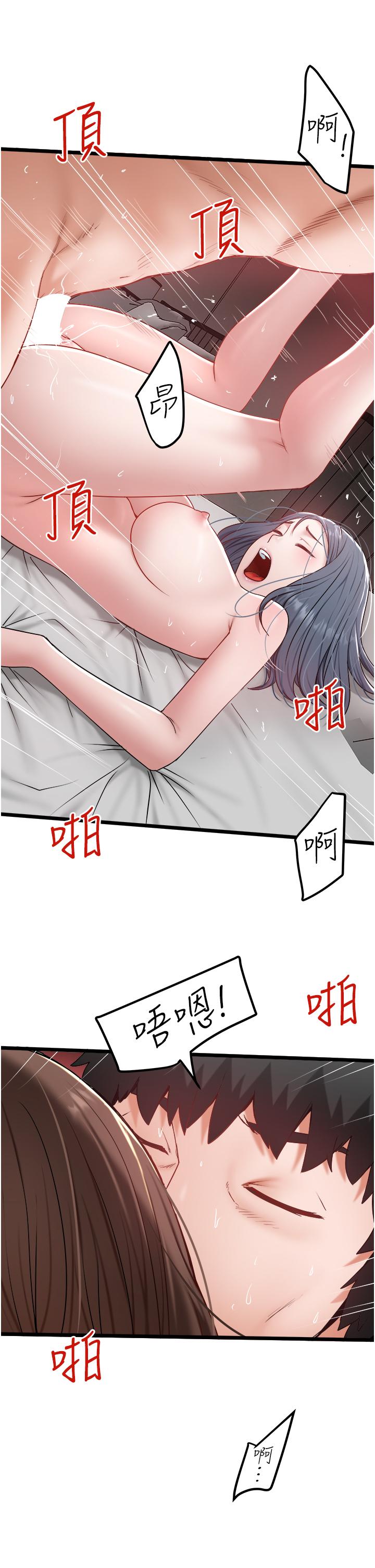 私人司機 第33話-跨越友情變戀人 第20页