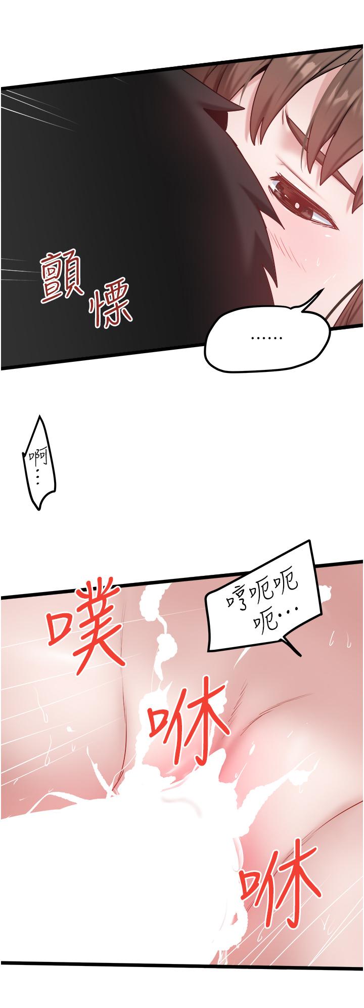 私人司機 第33話-跨越友情變戀人 第21页